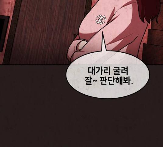 방탈출 시즌3 22화 32