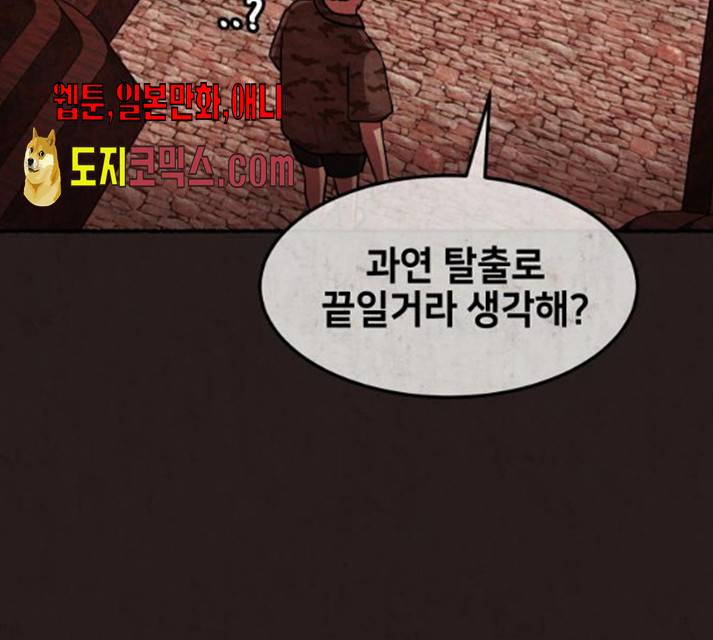 방탈출 시즌3 22화 34