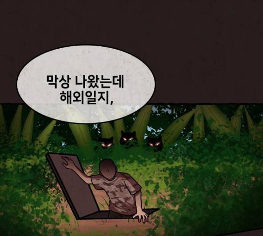 방탈출 시즌3 22화 35