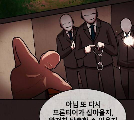 방탈출 시즌3 22화 36