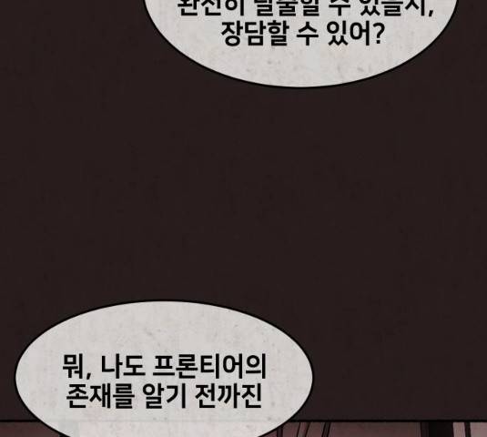 방탈출 시즌3 22화 37