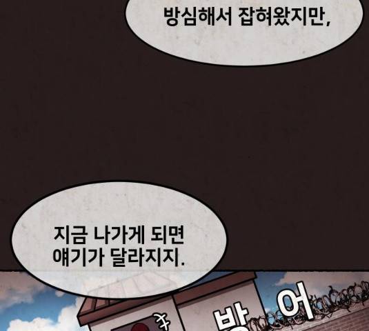 방탈출 시즌3 22화 39