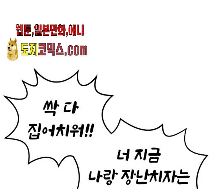 수요웹툰의 나강림 16화 1