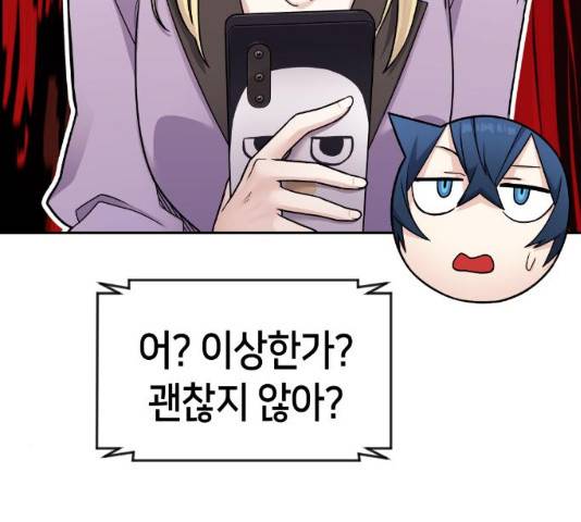 수요웹툰의 나강림 16화 3