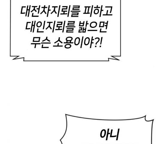 수요웹툰의 나강림 16화 6