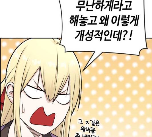 수요웹툰의 나강림 16화 7