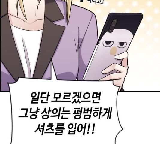 수요웹툰의 나강림 16화 8