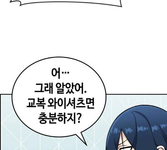 수요웹툰의 나강림 16화 9
