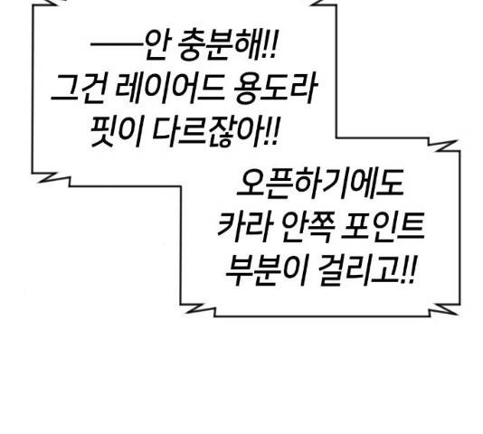 수요웹툰의 나강림 16화 11