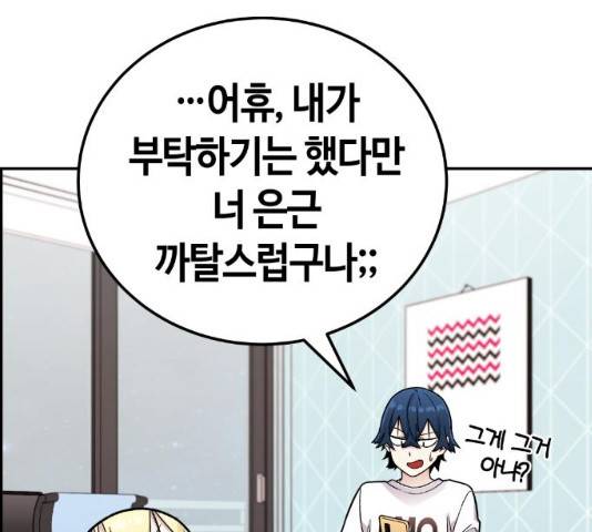 수요웹툰의 나강림 16화 12