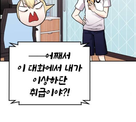 수요웹툰의 나강림 16화 13