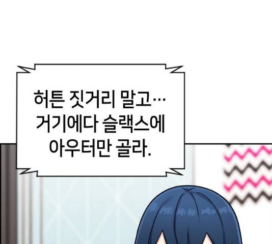 수요웹툰의 나강림 16화 14