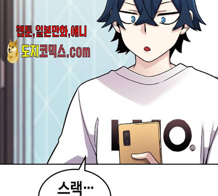 수요웹툰의 나강림 16화 15