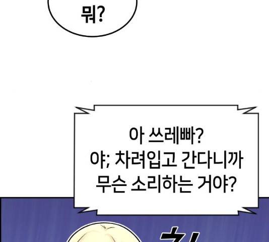 수요웹툰의 나강림 16화 16