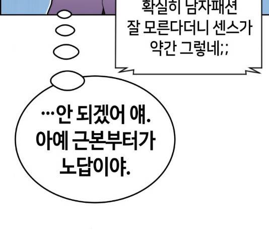 수요웹툰의 나강림 16화 18