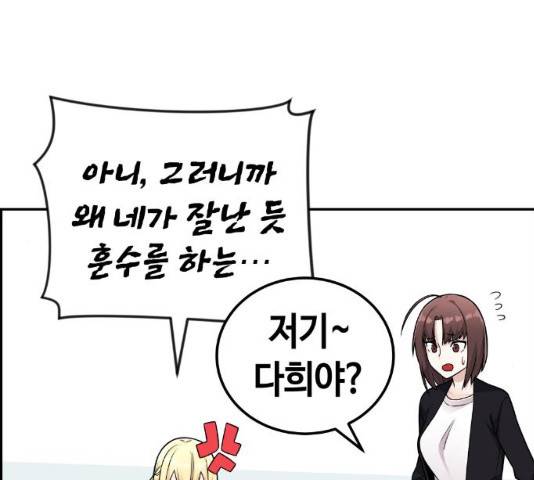 수요웹툰의 나강림 16화 19
