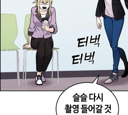 수요웹툰의 나강림 16화 20