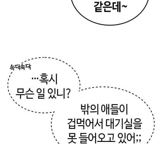 수요웹툰의 나강림 16화 21