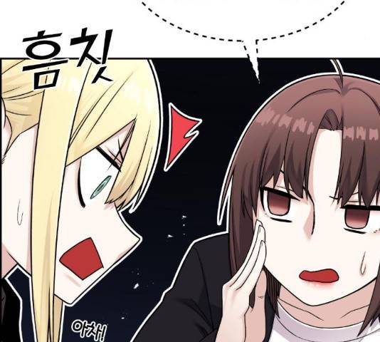 수요웹툰의 나강림 16화 22