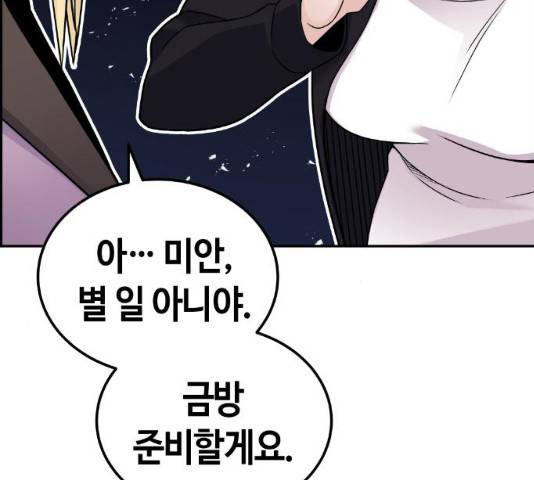 수요웹툰의 나강림 16화 23