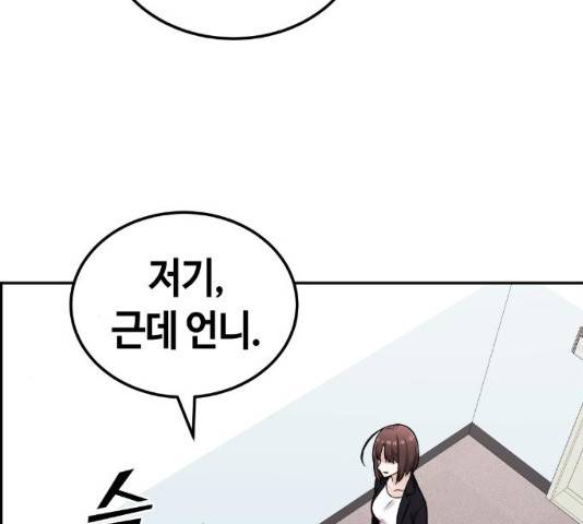 수요웹툰의 나강림 16화 24