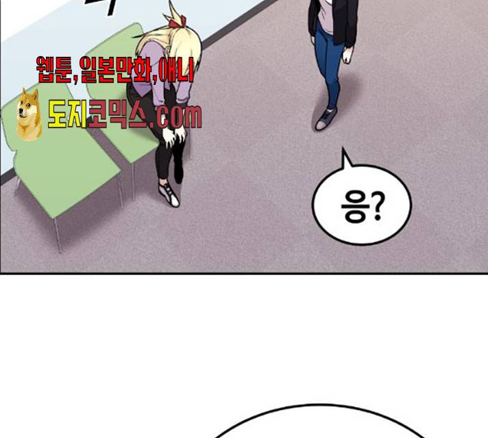 수요웹툰의 나강림 16화 25