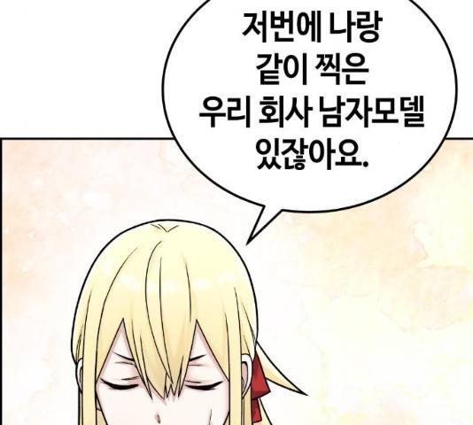 수요웹툰의 나강림 16화 26