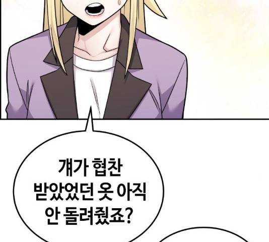 수요웹툰의 나강림 16화 27