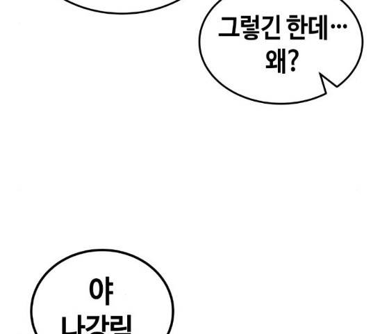 수요웹툰의 나강림 16화 28