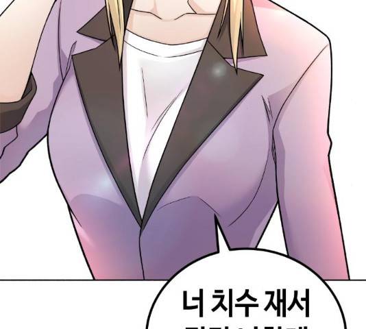 수요웹툰의 나강림 16화 30