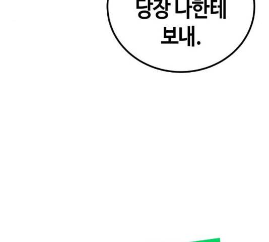 수요웹툰의 나강림 16화 31