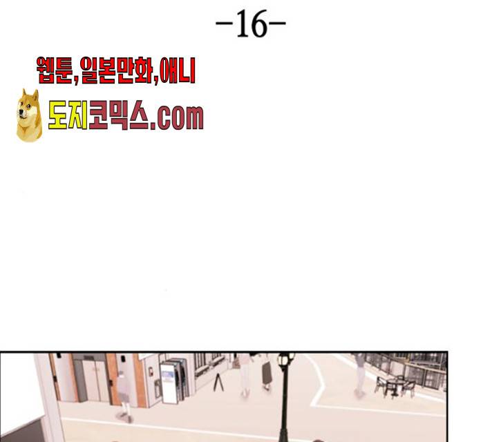 수요웹툰의 나강림 16화 33