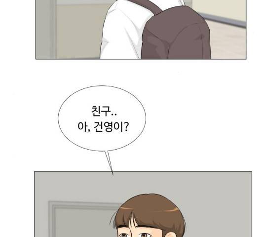 반귀 30화 5