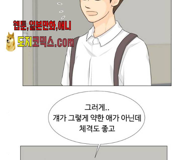 반귀 30화 6