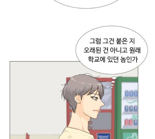 반귀 30화 8