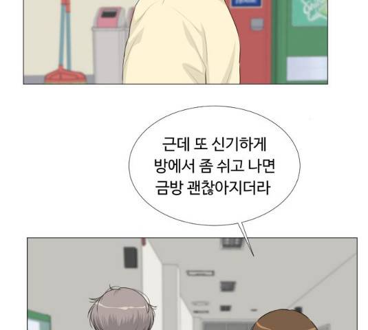 반귀 30화 9