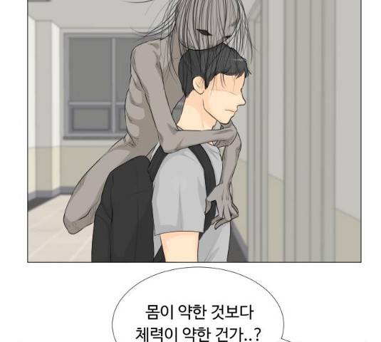 반귀 30화 11