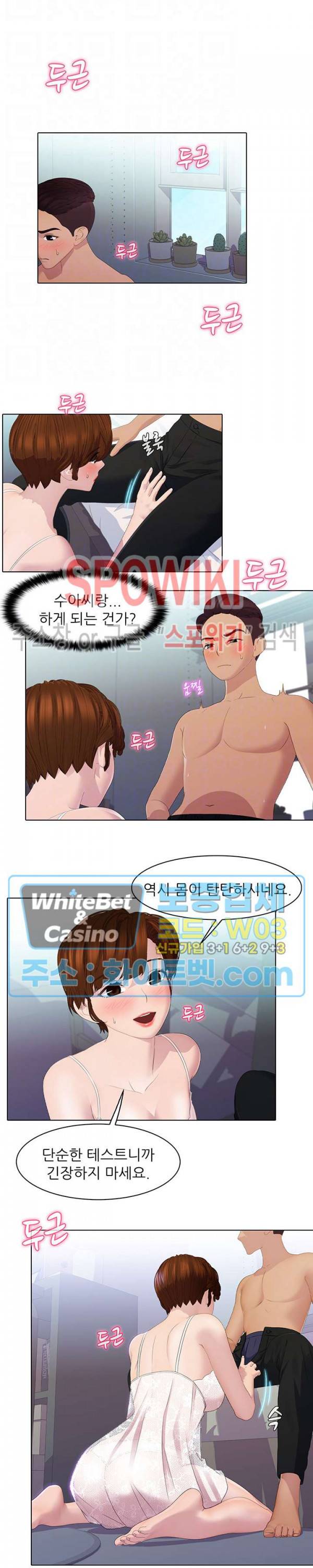환희택배 28화 3