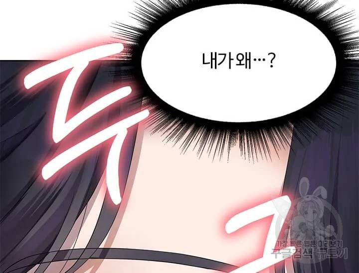 이별을 희망합니다 73화 9