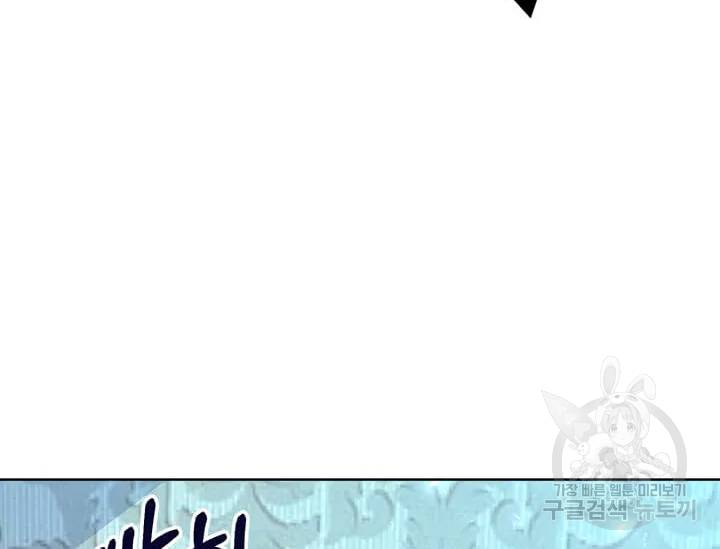 이별을 희망합니다 73화 12