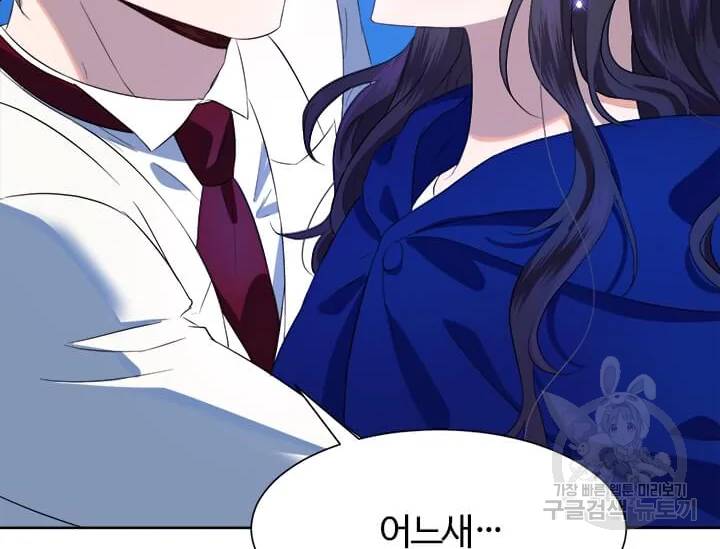 이별을 희망합니다 73화 14