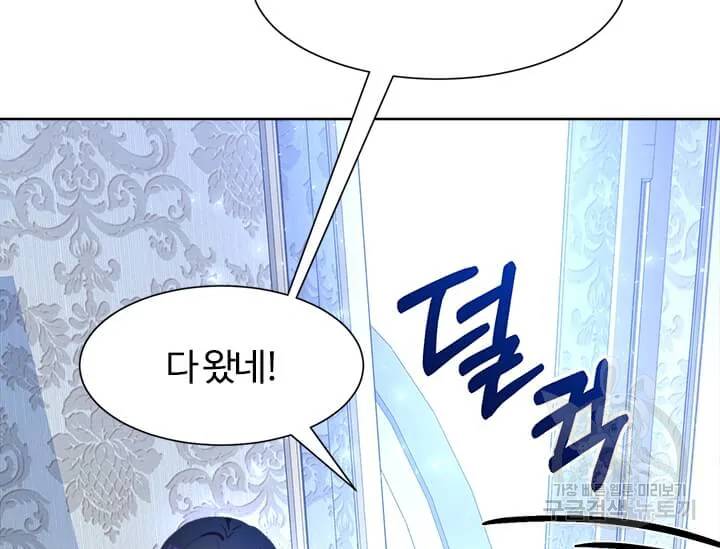 이별을 희망합니다 73화 15
