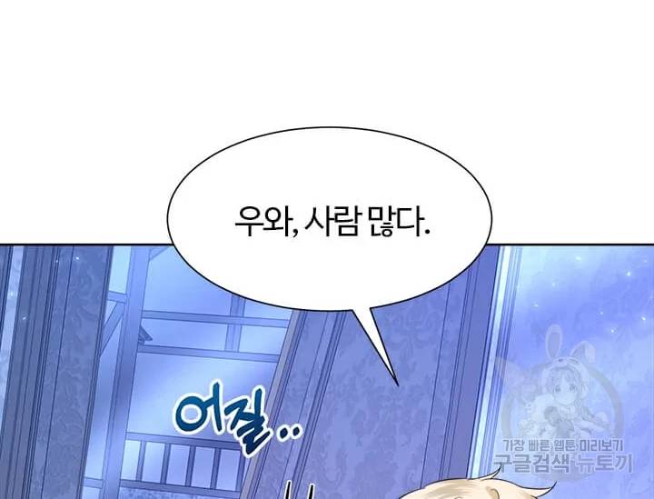 이별을 희망합니다 73화 18