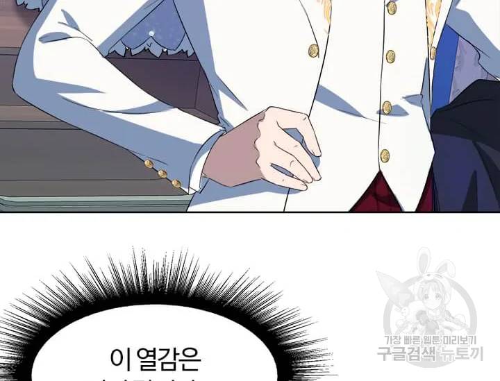 이별을 희망합니다 73화 20