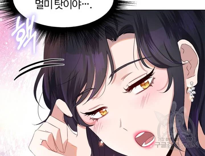 이별을 희망합니다 73화 21
