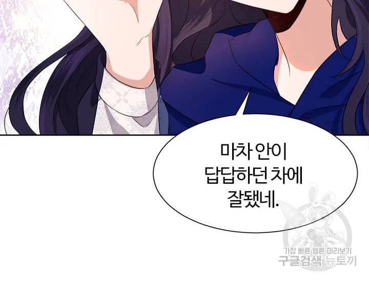 이별을 희망합니다 73화 22