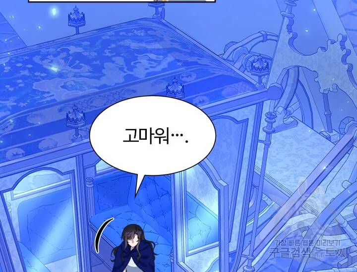 이별을 희망합니다 73화 31