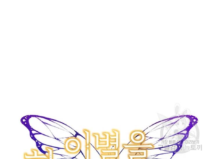 이별을 희망합니다 73화 35