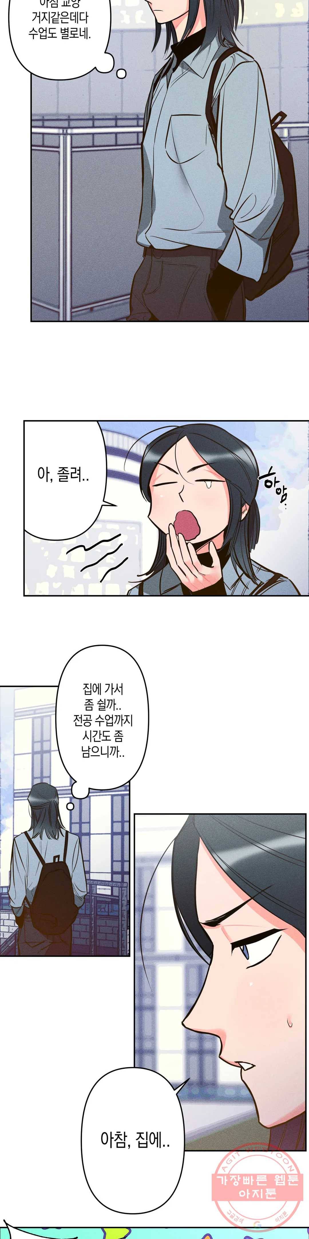싫은 여자 4화 5