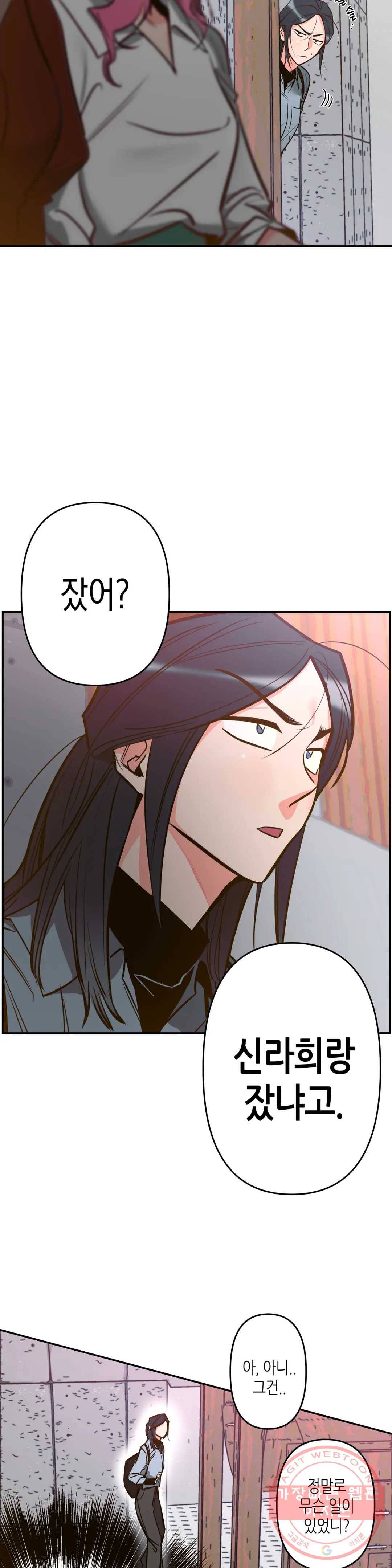 싫은 여자 4화 9